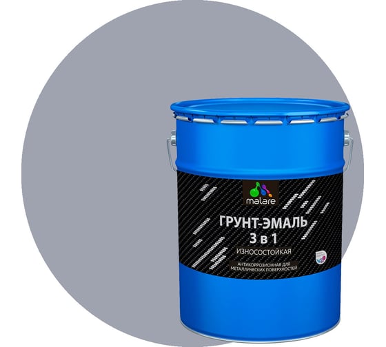 Грунт-Эмаль MALARE 3 в 1 по ржавчине, темно-серый, 18 кг 7930085243586