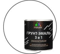 Грунт-Эмаль MALARE 3 в 1 по ржавчине, полуматовая, белый, 2,4 кг 7930085244347