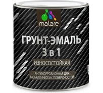 Грунт-Эмаль MALARE 3 в 1 по ржавчине, полуматовая, коричневый, 0,9 кг 7930085244262