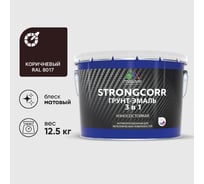 Грунт-эмаль 3 в 1 по ржавчине StrongCorr алкидно-уретановая матовая коричневый MALARE 12,5 кг ГЭСТР8017М1250