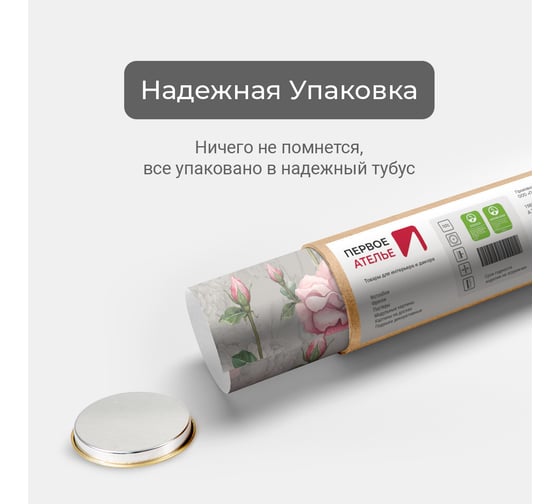 Фотообои цветы "Розы с райскими птицами и бабочками" 300x205 ШxВ ООО Первое ателье pw143050-3