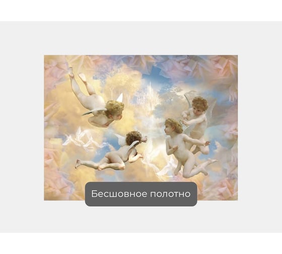 Фотообои "Четыре ангелочка в небе с райскими птицами" 140x100 ШxВ ООО Первое ателье pw28526-1