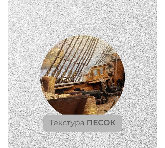 Фотообои "Пиратский корабль, палуба парусника со штурвалом" 145x100 ШxВ ООО Первое ателье pw103087-1