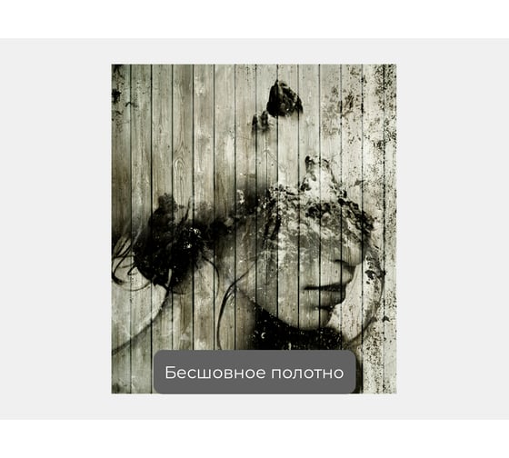 Фотообои лофт "Полустертое лицо девушки на заборе" 100x110 ШxВ ООО Первое ателье pw94444-1