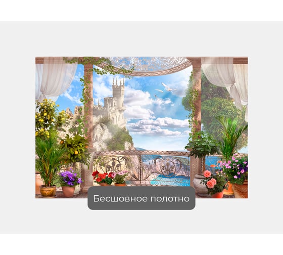 Фотообои "Балкон с пальмами с видом на море и замок" 155x100 ШxВ ООО Первое ателье pw78647-1