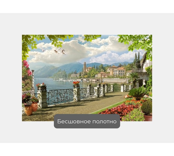 Фотообои море "Ранним утром на средиземноморской набережной" 150x100 ШxВ ООО Первое ателье pw28869-1