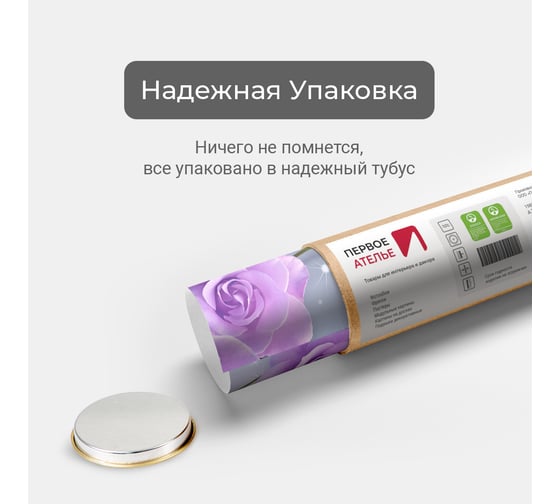 Фотообои 3d абстракции "Цветы на фоне коридора" 400x250 ШxВ ООО Первое ателье pw73828-4
