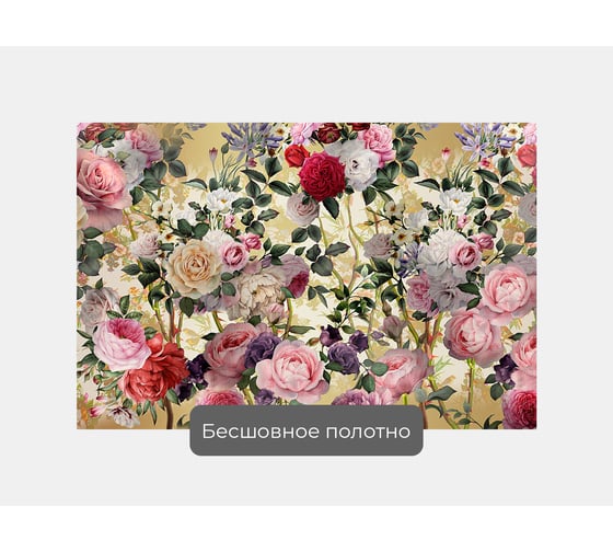 Фотообои цветы "Разноцветные розы" 150x100 ШxВ ООО Первое ателье pw78620-1
