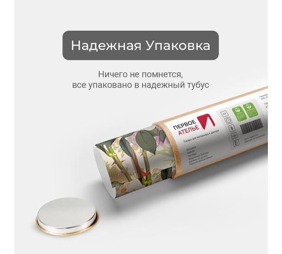 Фотообои цветы "Разноцветные розы" 300x205 ШxВ ООО Первое ателье pw78620-3
