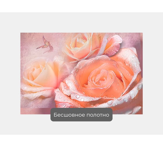 Фотообои цветы "Оранжевые розы в росе" 150x100 ШxВ ООО Первое ателье pw78678-1