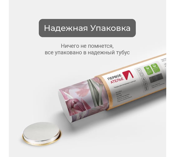 Фотообои цветы "Акварель-тюльпаны" 300x195 ШxВ ООО Первое ателье pw97344-3