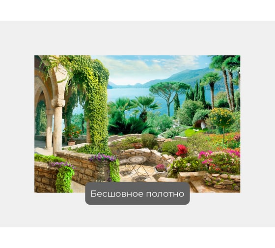 Фотообои "Цветущая терраса в саду у залива" 150x100 ШxВ ООО Первое ателье pw78672-1