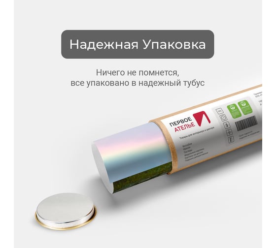 Фотообои природа "Радуга над речкой" 300x205 ШxВ ООО Первое ателье pw94739-3