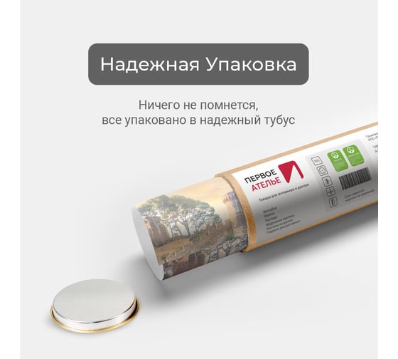 Фотообои море "Закат над скалистым берегом" 300x205 ШxВ ООО Первое ателье pw94734-3