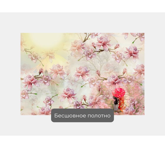 Фотообои цветы "Ветки с цветущей магнолией на солнце" 150x100 ШxВ ООО Первое ателье pw78665-1