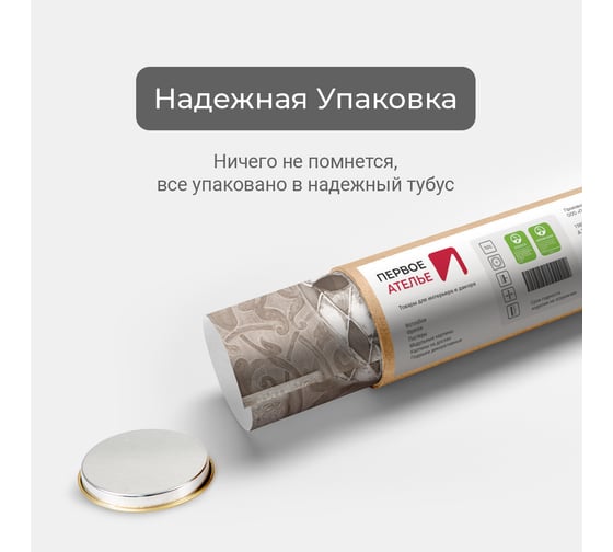 Фотообои лофт "Венецианские мотивы - лепнина на штукатурке" 300x205 ШxВ ООО Первое ателье pw97373-3