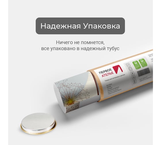 Фотообои 3d абстракции цветы "Шары с одуванчиками" 300x195 ШxВ ООО Первое ателье pw97361-3
