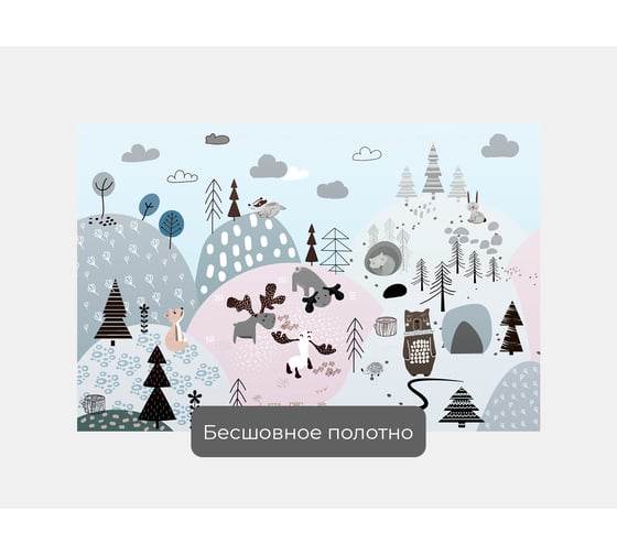 Фотообои "Коллекция Woodland-рисованный лес с животными" 150x100 ШxВ ООО Первое ателье pw109504-1