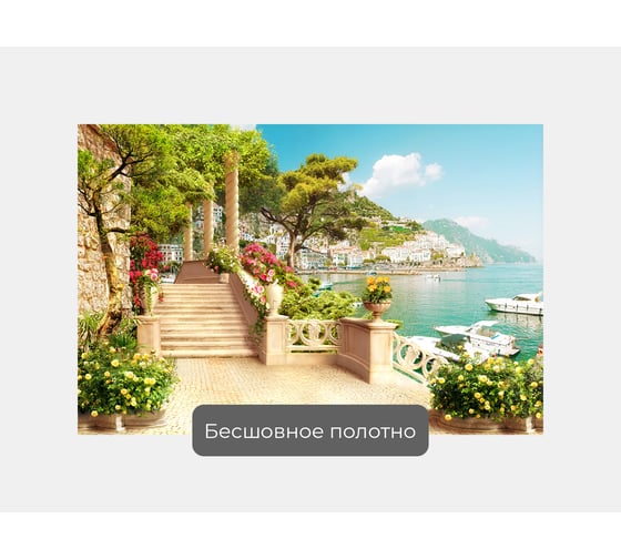 Фотообои море "Лестница вдоль берега Средиземного моря" 150x100 ШxВ ООО Первое ателье pw141326-1