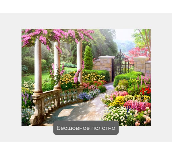 Фотообои "Вход в сад по тропинке с колоннами" 135x100 ШxВ ООО Первое ателье pw140489-1