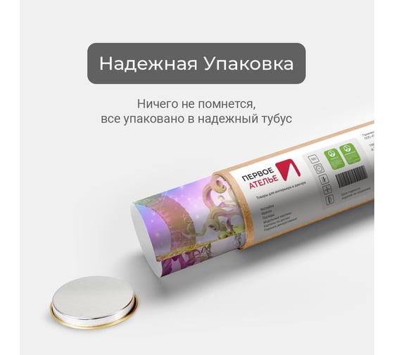 Фотообои "Сказочный мир с феями, эльфами и гномами" 200x150 ШxВ ООО Первое ателье pw72277-2