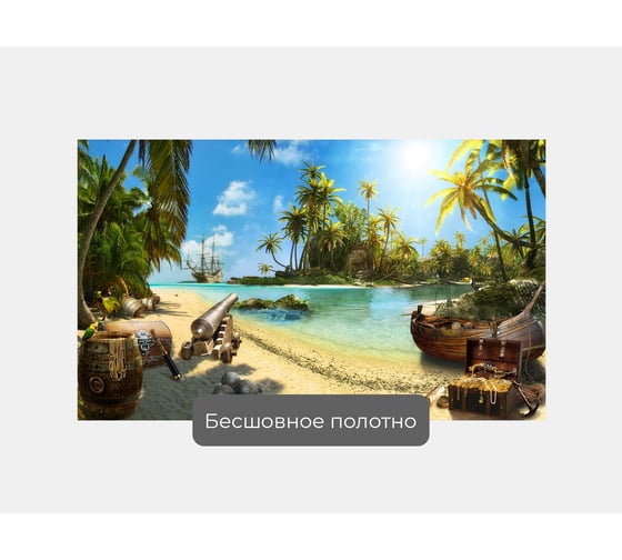 Фотообои "Пиратская бухта с пушками и сокровищами на берегу" 150x100 ШxВ ООО Первое ателье pw72282-1
