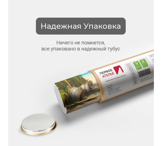 Фотообои "Пиратская бухта с пушками и сокровищами на берегу" 300x205 ШxВ ООО Первое ателье pw72282-3