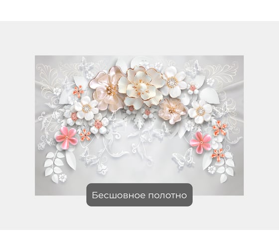 Фотообои абстракции цветы "Венок из искусственных цветов" 150x100 ШxВ ООО Первое ателье pw141432-1