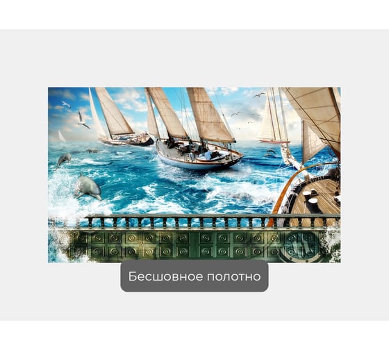 Фотообои море "Вид с террасы на яхты, дельфинов и чаек" 170x100 ШxВ ООО Первое ателье pw72273-1