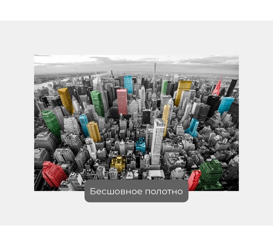 Фотообои лофт "Город с высоты с цветными домами" 150x100 ШxВ ООО Первое ателье pw141401-1