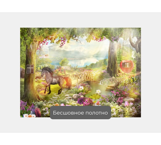 Фотообои "Слон и конь в сказочном лесу" 135x100 ШxВ ООО Первое ателье pw141453-1