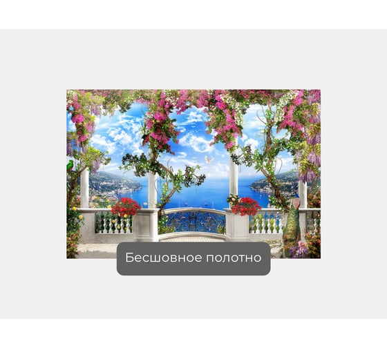 Фотообои "Белый балкон на Средиземном море" 150x100 ШxВ ООО Первое ателье pw141214-1