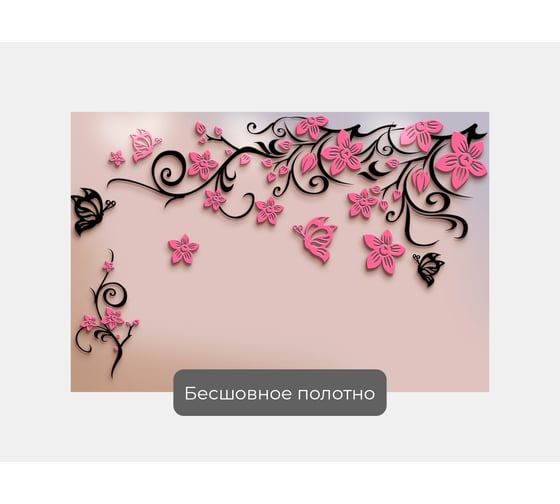 Фотообои абстракции цветы "Узор из бабочек и цветов" 150x100 ШxВ ООО Первое ателье pw94013-1