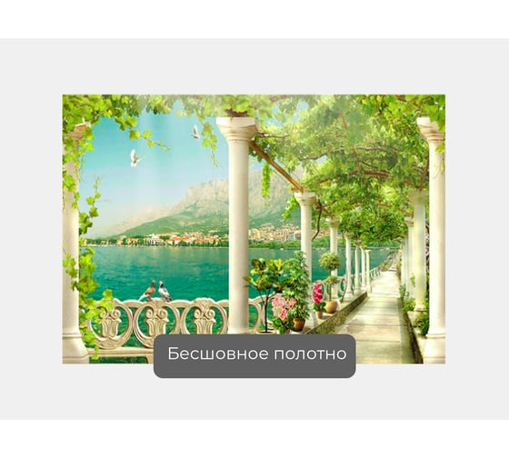 Фотообои море "Зеленый античный коридор вдоль берега моря" 145x100 ШxВ ООО Первое ателье pw141263-1