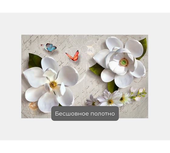 Фотообои цветы "Крупные лотосы кувшинки" 150x100 ШxВ ООО Первое ателье pw94043-1