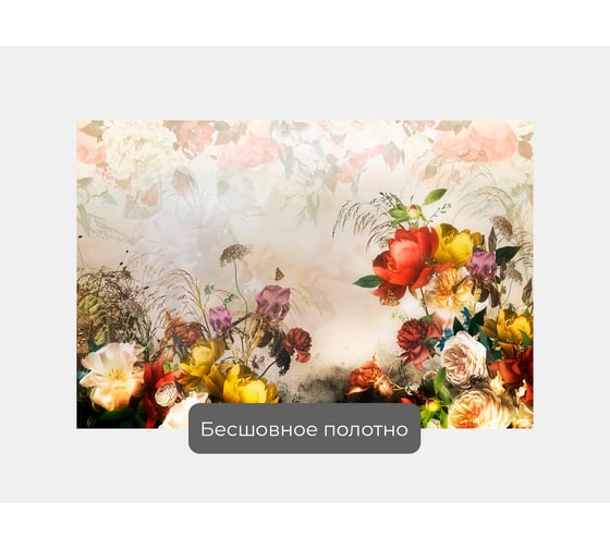 Фотообои цветы "Цветочная композиция из пионов и роз" 150x100 ШxВ ООО Первое ателье pw93971-1
