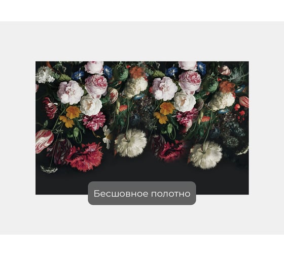Фотообои "Тюльпаны, розы и полевые цветы на черном фоне" 160x100 ШxВ ООО Первое ателье pw93958-1