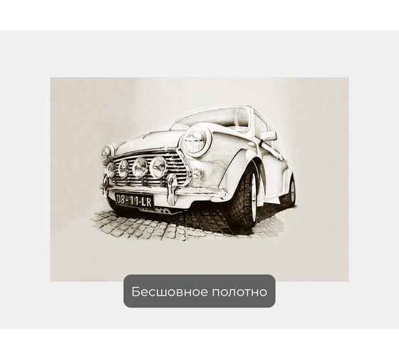 Фотообои машина "Винтажный автомобиль в сепии" 150x100 ШxВ ООО Первое ателье pw94420-1