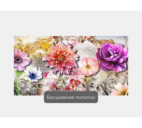Фотообои ООО Первое ателье кирпич "Акварельные цветы на кирпиче" 200x100 см pw94539-2
