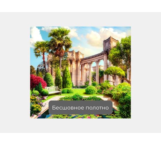 Фотообои "Греческие строения в парке" 110x100 ШxВ ООО Первое ателье pw141248-1