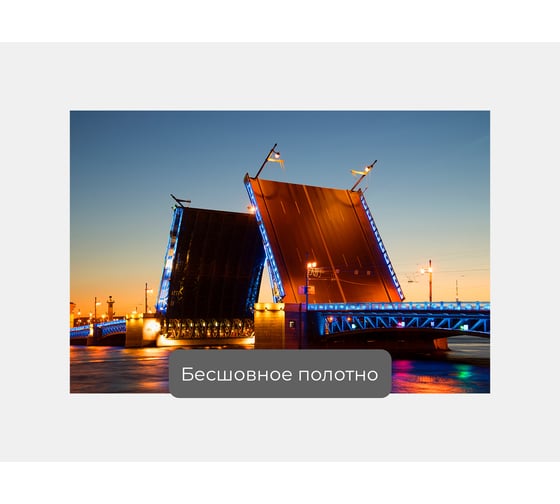 Фотообои город "Разведенный Дворцовый мост" 150x100 ШxВ ООО Первое ателье pw72682-1