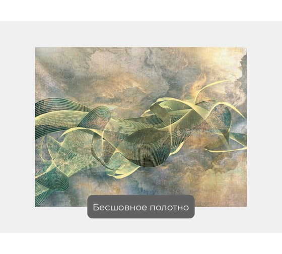 Фотообои 3d "Абстракции из волнистых полос" 135x100 ШxВ ООО Первое ателье pw94746-1