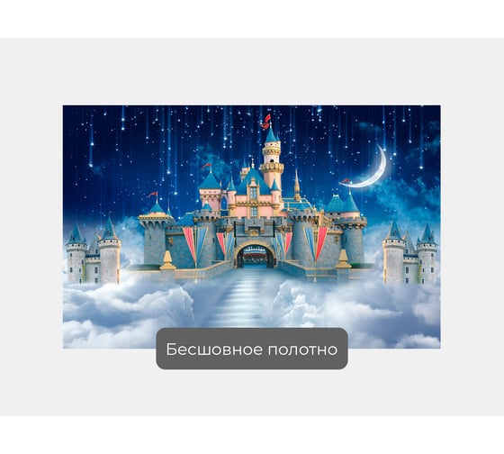 Фотообои "Небесный замок для принцессы в облаках" 155x100 ШxВ ООО Первое ателье pw94768-1