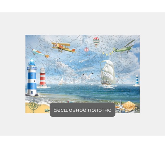 Фотообои карта мира "Парусники и самолетики на фоне карты" 150x100 ШxВ ООО Первое ателье pw94772-1