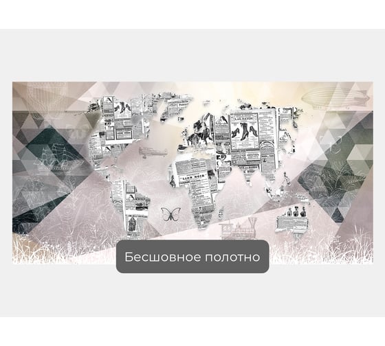 Фотообои карта мира "Континенты из газетных вырезок" 195x100 ШxВ ООО Первое ателье pw140597-1