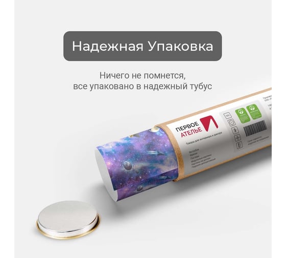 Фотообои космос "Космические корабли в открытом космосе" 400x120 ШxВ ООО Первое ателье pw94056-4