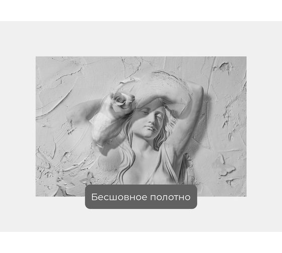 Фотообои лофт "Портрет девушки нарисованной на штукатурке" 150x100 ШxВ ООО Первое ателье pw97371-1