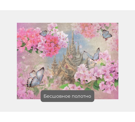 Фотообои "Яркие цветы на фоне замка" 135x100 ШxВ ООО Первое ателье pw28700-1