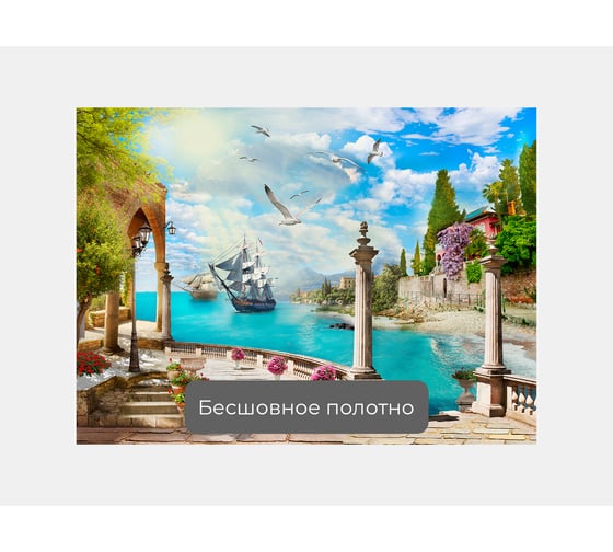 Фотообои море "Парусники в бухте и набережная" 135x100 ШxВ ООО Первое ателье pw78684-1