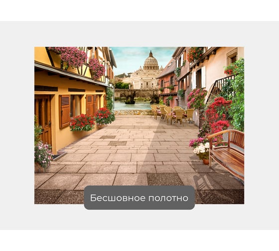 Фотообои город "Солнечный день в маленьком городке" 135x100 ШxВ ООО Первое ателье pw28702-1